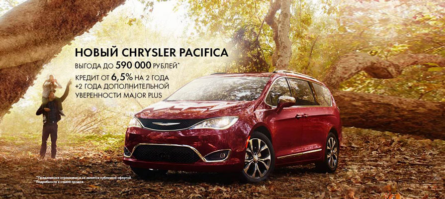 Chrysler Pacifica